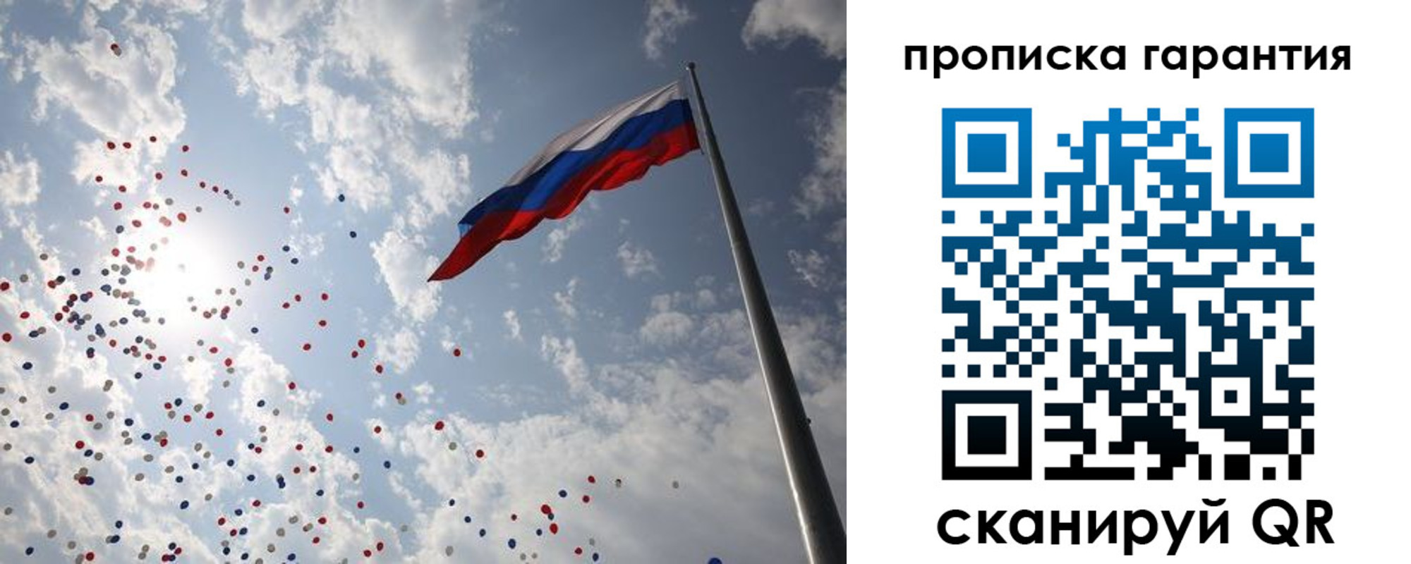 временная регистрация недорого в Подпорожье