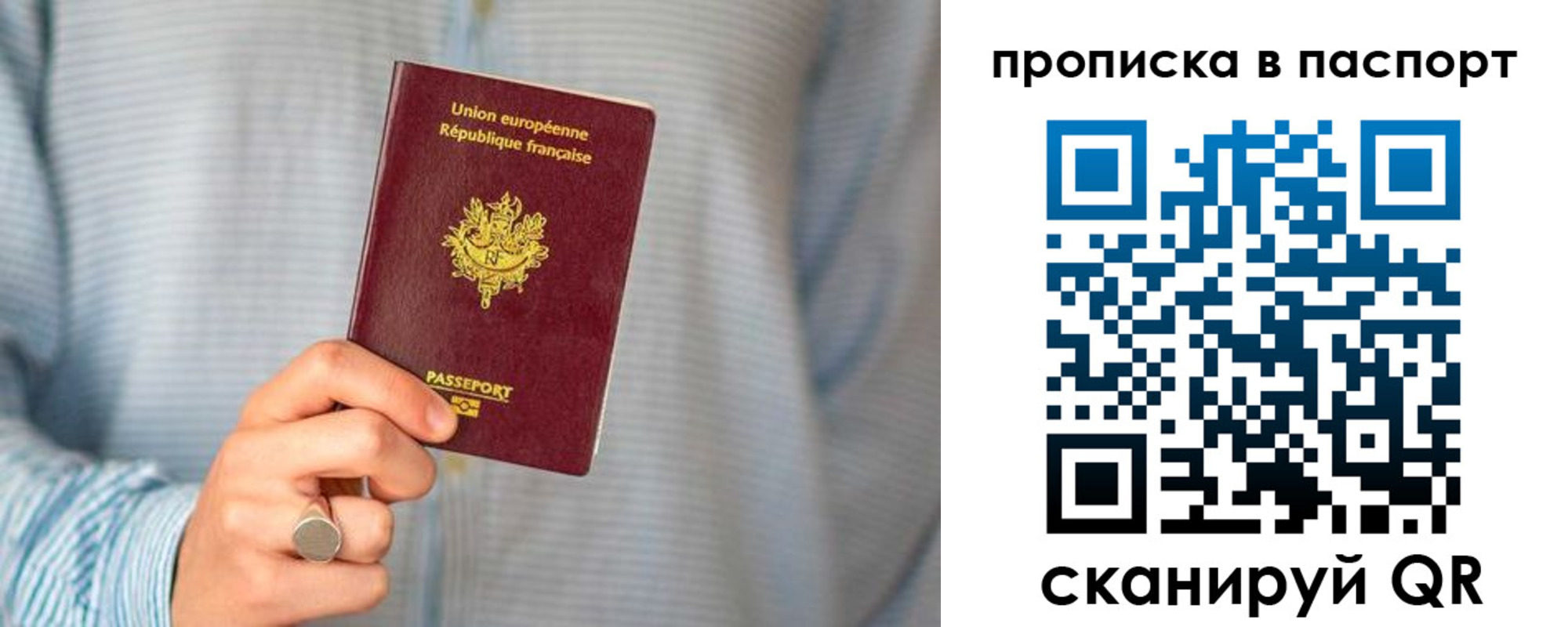 прописка гарантия в Подпорожье