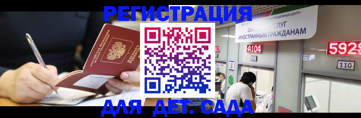 прописка гарантия в Подпорожье