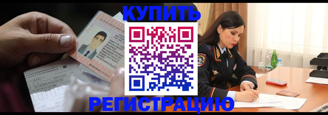 временная регистрация собственник в Подпорожье