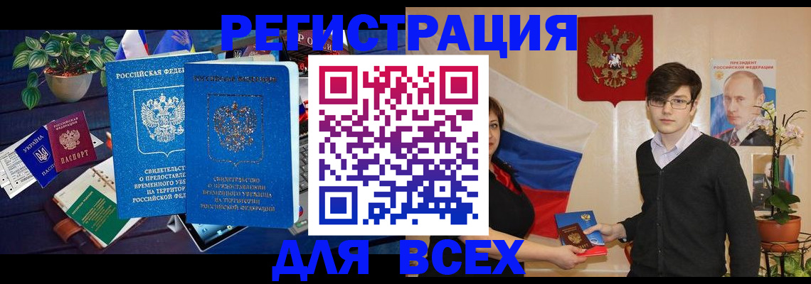 временная регистрация собственник в Подпорожье
